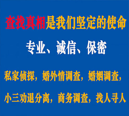 关于徽州胜探调查事务所